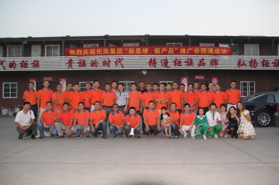 2014年柜族公司珠三角新產(chǎn)品、新理念推廣會(huì)議合影